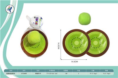 猕猴桃粘粑拍 - OBL10399662