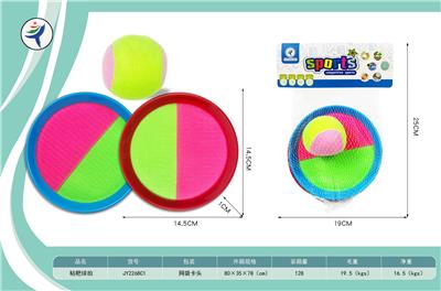 粘粑球拍 - OBL10399689