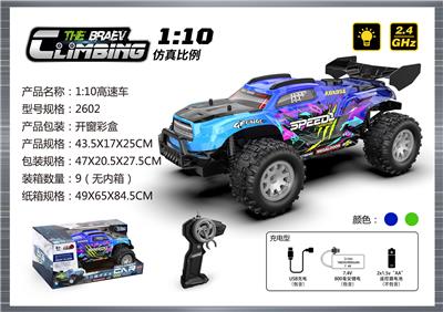 1:10吸塑高速越野车 - OBL10399722