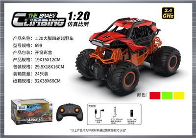 1:66大脚怪 - OBL10399968