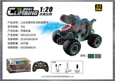 1:20霸王龙大脚怪 - OBL10399976