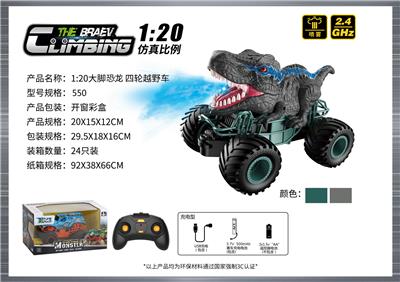 1:20霸王龙大脚怪 - OBL10399977