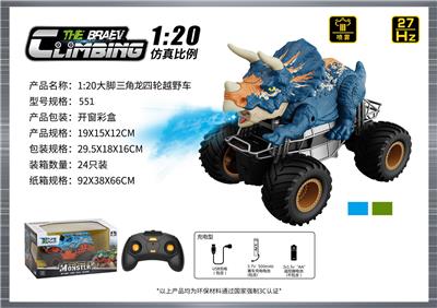 1:20三角龙大脚怪 - OBL10399980