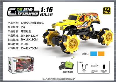 1:16  全向12通怪物特技攀爬车 - OBL10399985