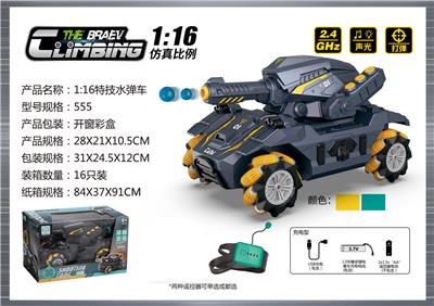 1:14 侧行水弹特技车 - OBL10399996