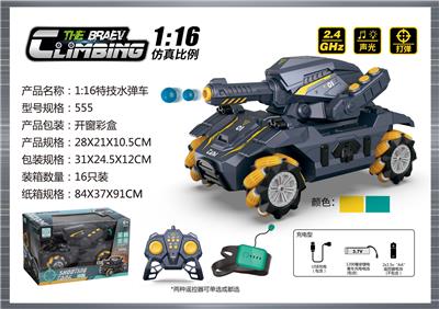 1:14 侧行水弹特技车 - OBL10399997