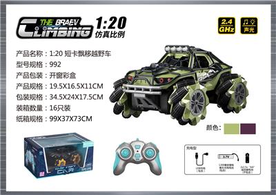 1:20短卡侧行轮越野车 - OBL10400007