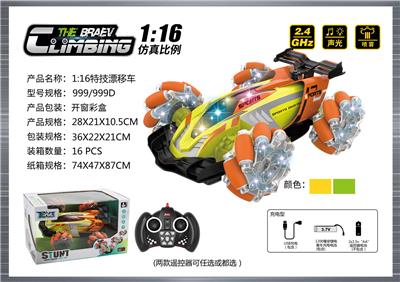 1:16全方位高速侧行车（升级版） - OBL10400018