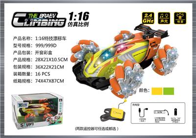 1:16全方位高速侧行车（升级版） - OBL10400019