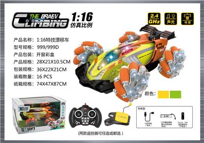 1:16全方位高速侧行车（升级版） - OBL10400020