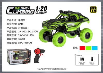 1:20带骨架小攀爬车 - OBL10400021