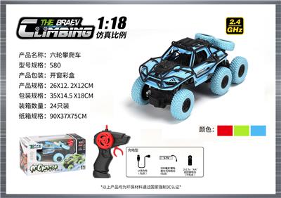 1:18六轮攀爬 - OBL10400046