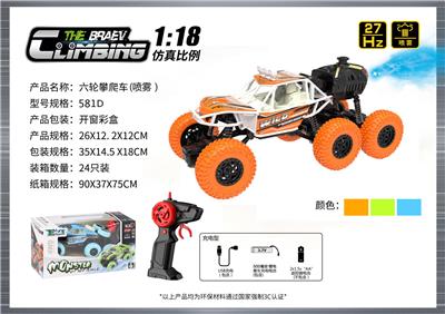 1:18六轮攀爬 - OBL10400049