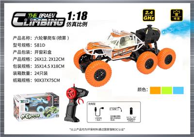 1:18喷雾六轮攀爬 - OBL10400050