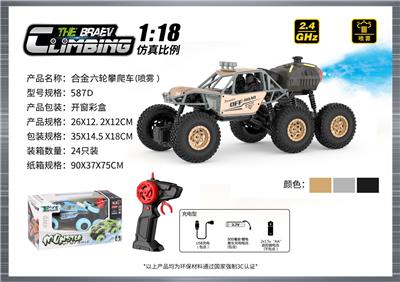 1:18六轮喷雾合金攀爬 - OBL10400056