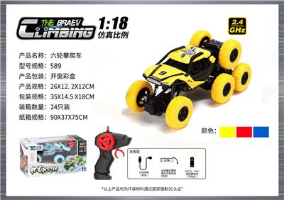 1:18六轮合金攀爬 - OBL10400060