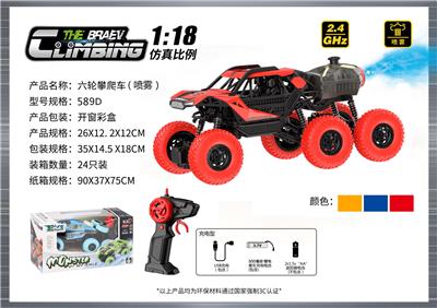 1:18喷雾六轮攀爬 - OBL10400062