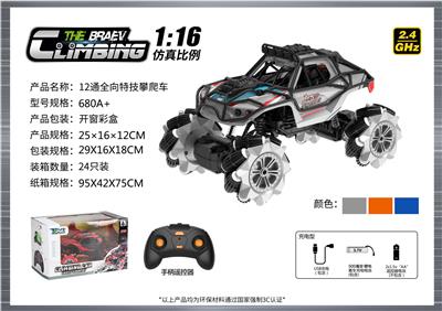 1:16  全向12通特技攀爬车 - OBL10400101