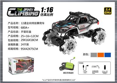 1:16  全向12通特技攀爬车 - OBL10400102