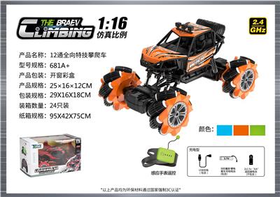 1:16  全向12通特技攀爬车 - OBL10400105