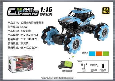 1:16  全向12通特技攀爬车 - OBL10400108