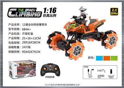 1:16  全向12通特技攀爬车 - OBL10400113
