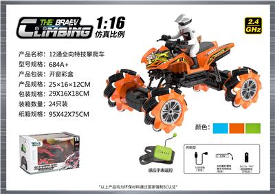 1:16  全向12通特技攀爬车 - OBL10400114