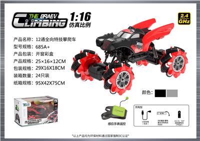 1:16  全向12通特技攀爬车 - OBL10400117