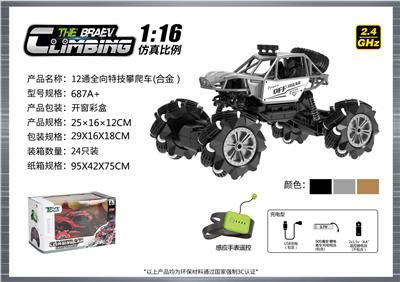 1:16  合金 全向12通特技攀爬车 - OBL10400123
