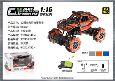 1:16  全向12通特技攀爬车 - OBL10400132