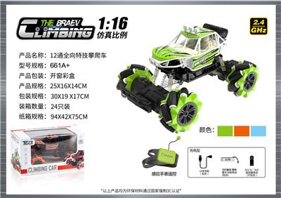 1:16  全向12通特技攀爬车 - OBL10400135