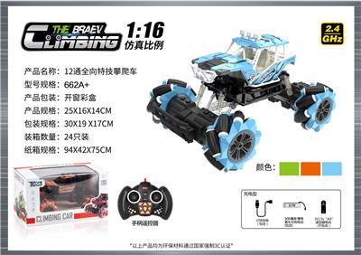 1:16  全向12通特技攀爬车 - OBL10400137