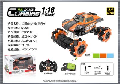 1:16  全向12通特技攀爬车 - OBL10400142