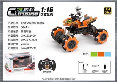 1:16  全向12通特技攀爬车 - OBL10400143