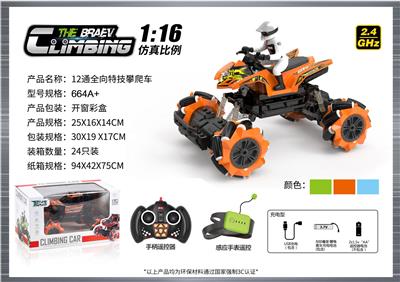 1:16  全向12通特技攀爬车 - OBL10400145