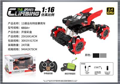 1:16  全向12通特技攀爬车 - OBL10400148