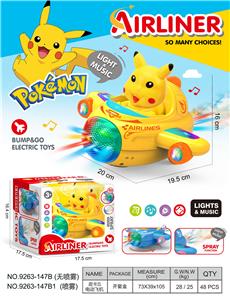 皮卡丘
万向电动飞机 - OBL10400168