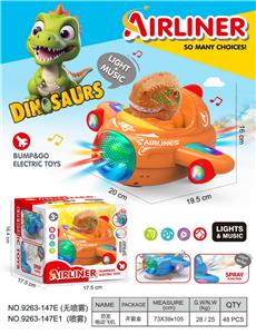 恐龙
万向电动飞机 - OBL10400174