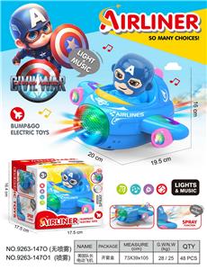 美国队长
万向电动飞机 - OBL10400191