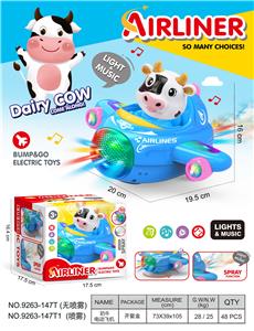 萌牛
万向电动飞机 - OBL10400201