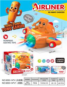 山海经
万向电动飞机 - OBL10400206