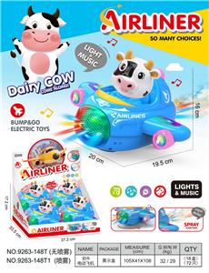 萌牛
万向电动飞机 - OBL10400255