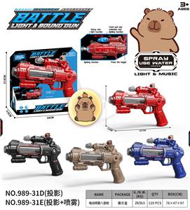 卡皮巴拉
电动喷雾八音枪 - OBL10400334