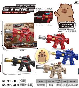 卡皮巴拉
电动喷雾冲锋枪 - OBL10400519