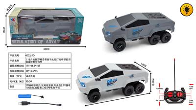 1:16六轮狂野概念带跑马七彩灯光特斯拉四通遥控赛车包电（车身包3.7V锂电+USB线，遥控器二粒5号不包） - OBL10400746
