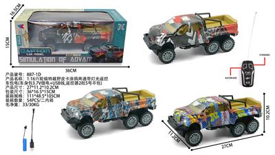 Remote control cars / tanks - OBL10400754