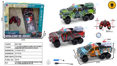 Remote control cars / tanks - OBL10400782