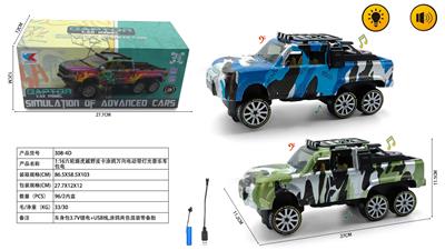 1:16六轮路虎越野皮卡涂鸦万向电动带灯光音乐车包电（车身包3.7V锂电+USB线） - OBL10400802