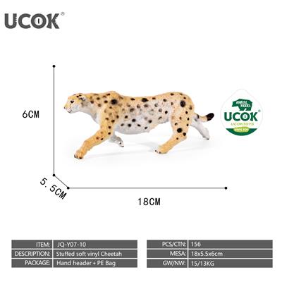 7寸搪胶充棉猎豹模型 - OBL10401228