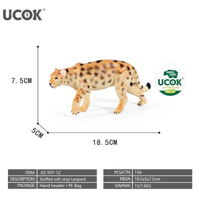 7寸搪胶充棉花豹模型 - OBL10401230